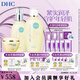 蝶翠詩（DHC）緊致煥膚彈潤組 輔酶緊致保濕補水Q10面霜 禮物 【日本進口】 化妝水+乳液+美容霜