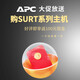 APC SURT系列升級(jí)款在線式UPS電源辦公機(jī)房服務(wù)器塔式機(jī)架式標(biāo)機(jī)續(xù)航 SURT1000XLI-CH 900W