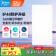 美的（Midea）廚房燈【國家補貼】led集成吊頂燈300x600吸頂燈廚衛(wèi)面板燈36W