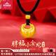 寶慶銀樓黃金吊墜小胖福足金項(xiàng)鏈福氣滿滿純金吊墜送老婆送女友生七夕禮物 足金小金坨單吊墜無小金珠 約0.5g(送紅/黑繩）