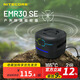 NITECORE奈特科爾EMR30 SE戶外驅(qū)蚊器便攜式迷你小型露營電子電熱驅(qū)蚊