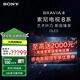 索尼（SONY）電視8系K-55XR80 55英寸OLED 4K超薄超高清智能網(wǎng)絡(luò)平板游戲電視機(jī)投屏以舊換新 55英寸