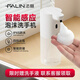 法林自動洗手液機智能感應(yīng)器抑菌泡沫洗手機壁掛式洗潔精出液器感應(yīng)皂液器 自動感應(yīng)洗手機