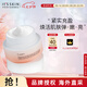 伊思（It’s skin）伊思膠原彈潤(rùn)面霜50ml美白提亮淡紋緊致補(bǔ)水保濕護(hù)膚品七夕禮物