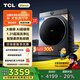 TCL小黃人·大眼萌AI超級筒T7R pro 10公斤DD直驅洗烘一體 1.31洗凈比 全自動家用滾筒以舊換新 G100T7R-HDIS