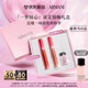 阿瑪尼唇釉夢(mèng)中人限定口紅雙支禮盒(405+214)顯白 教師節禮物生日禮盒女