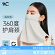 VVC防曬面罩冰肌護頸女夏季防紫外線(xiàn)遮陽(yáng)戶(hù)外出行透氣口罩 淺灰色 