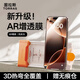 圖拉斯【3D熱彎+AR增透】適用蘋(píng)果16promax鋼化膜iphone16promax手機膜0.25mm超薄原感全屏覆蓋無(wú)塵倉膜