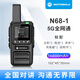 摩托羅拉（Motorola）摩托5G公網(wǎng)對講機戶(hù)外全國5000公里車(chē)隊4G插卡無(wú)線(xiàn)迷你手持小型機 5G便宜（終身免費）熱銷(xiāo)一臺價(jià) 終身免費版