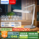 飛利浦（PHILIPS）閱讀護眼臺燈家用學(xué)生兒童學(xué)習專(zhuān)用國AA級全光譜臥室A5