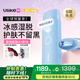 Ulike ME【國(guó)家補(bǔ)貼15%】藍(lán)寶石冰點(diǎn)脫毛儀女生全身大學(xué)生送女友禮物