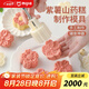 致巧月餅?zāi)＞?024新款家用綠豆餅紫薯點(diǎn)心山藥糕點(diǎn)印花模具中國風(fēng)模具 1按壓模具+4不同花色模具 食品級安全放心