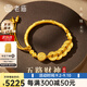 老廟五帝幣黃金手鏈足金半鐲手串五路財(cái)神黃金手鐲送女友老婆生日禮物 五帝幣半鐲約5.5g