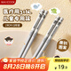 美廚（maxcook）316L不銹鋼筷子 2雙卡通兒童學(xué)生分餐筷分色筷子創(chuàng)意餐具M(jìn)CK5820