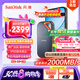 閃迪（SanDisk）4TB Nvme移動(dòng)固態(tài)硬盤（PSSD）E81至尊超極速Pro版SSD 讀速2000MB/s 手機(jī)直連筆記本外接 三防保護(hù)