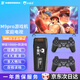 小霸王M9Pro家用電視游戲機連接電視大型游戲機成人2024款 家用游戲盒子主機雙人 紅白PSP街機懷舊 M9Pro 32G+無線雙手柄【熱銷款】