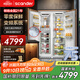 SCANDER【全嵌隱藏】詩(shī)凱麥530全嵌入式冰箱隱藏式櫥柜一體底部散熱鑲嵌式超薄內嵌式冰箱變頻全風(fēng)冷一級 306L全冷藏+零度保鮮全隱藏 重磅升級款