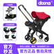 DOONA【官方】新生嬰兒推車(chē)多功能汽車(chē)安全座椅便攜提籃三合一折疊傘車(chē) 【官方現貨】火焰紅
