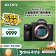 索尼（SONY）微單相機全畫幅 Alpha 7 III 機身（a7M3/A73/ILCE-7M3）約2420萬有效像素5軸防抖