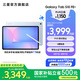 三星（SAMSUNG）Galaxy Tab S10 FE+ 平板電腦 13.1英寸 高亮炫麗屏幕 IP68防水防塵 SPen流暢書寫體驗 冰清藍 8GB+128GB/WIFI 官方標配