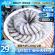 GUO LIAN國聯(lián)水產(chǎn) 翡翠蝦仁白蝦仁生鮮去蝦線(xiàn) 500g*2袋共108-140只