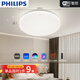 飛利浦（PHILIPS） LED吸頂燈三室兩廳套裝燈具大全2025款客廳臥室燈餐廳燈 盈樂(lè ) 【智控版】24W遙控無(wú)極調光調色