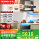 老板（Robam）【雙子星油煙機(jī)】65X3S變頻雙腔25大吸力1000Pa靜壓揮手智控抽油煙機(jī)煙灶套裝系列 一級(jí)能效 【煙灶消】65X3S+57B5X+710A