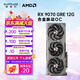 藍寶石（Sapphire）AMD RADEON RX 9070GRE 系列 臺式機電腦獨立顯卡電竟主機游戲設計Ai渲染直播黑神話(huà)悟空 PUBG LOL RX9070GRE 12G 合金脈動(dòng)