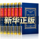 中華上下五千年全套原著(zhù)正版 白話(huà)文初中生青少年成人版 中國上下五千年新華書(shū)店原版歷史書(shū)