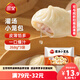 三全風(fēng)味灌湯小籠包豬肉口味 268g*3袋 速凍方便速食 鮮香爆汁 早餐