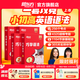 新東方英語語法寶典巧學(xué)語法小學(xué)初中高中語法（書籍+課程+AI學(xué)練測(cè)）中外教精講 巧學(xué)語法 1-4級(jí)4盒（小初高語法）（送阿爾法蛋學(xué)習(xí)耳機(jī)）