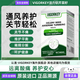 VIGORKEY活力鑰芹菜籽鵝肌肽姜黃片肌酐高尿蛋白尿酸關(guān)節(jié)疼痛 1瓶體驗(yàn)裝