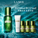 海藍之謎（LA MER）修護煥新精萃水150ml精粹水精華液護膚品套裝化妝品禮盒生日禮物