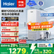 海爾（Haier）國(guó)家補(bǔ)貼凈水器家用凈水機(jī) 鮮活水瞬時(shí)1200G 凈飲機(jī)雙出水廚下5年RO反滲透直飲機(jī)2.93L/分