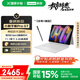 聯(lián)想（Lenovo）小新平板ProGT 11.1英寸3.2K超清144Hz高刷驍龍8Gen3 便攜AI平板電腦12+256G淺海貝【含筆+鍵盤】
