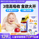 健敏思鋅兒童補(bǔ)鋅嬰幼兒0-3歲寶寶挑食液體鋅滴劑螯合鋅官方旗艦店正品 【寶寶不挑食】螯合鋅60ml*1瓶