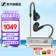森海塞爾（Sennheiser）IE900/IE600/IE300旗艦級HIFI高保真超寬單動圈單元可拆卸MMCX掛耳式耳機 高保真發(fā)燒有線耳機耳塞 IE200+山靈UA1S PLUS耳放小尾巴