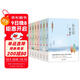 當代名家散文精選（8冊）青少版 兒童文學(xué)經(jīng)典書(shū)系 冰心散文精選+老舍+巴金+朱自清+季羨林+宗璞+汪曾祺+馮驥才散文精選 中小學(xué)生課外閱讀書(shū)籍