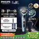 飛利浦（PHILIPS）電動(dòng)剃須刀全新一代旋護式新9系pro-全天凈爽AI級護膚刮胡刀 教師節禮物 生日禮物送老公 國家補貼