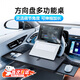 叢象車載小桌板方向盤筆記本電腦支架前排辦公汽車主駕折疊便攜餐桌子 【方向盤】抽屜小桌板 【角度調(diào)節(jié)/加厚穩(wěn)固】