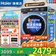 海爾（Haier）【25年旗艦新款BE37E】小紅花系列直驅(qū)滾筒洗衣機國家補貼20%全自動10公斤活水精華洗懶人洗衣機 洗脫一體+直驅(qū)活水精華洗+1.15洗凈比+藍盾除菌