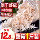 北海淡干白蝦皮無(wú)添加鹽罐裝嬰輔即食兒紫菜湯米寶特不咸原味級 淡干海蝦皮250g*1罐