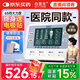 白醫(yī)生中頻脈沖電治療儀醫(yī)用針灸激光醫(yī)院電療儀理療儀器家用多功能同款
