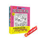 經(jīng)典版圖畫(huà)捉迷藏(全4冊)