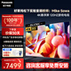 松下（Panasonic）電視機 LX780C系列 4K超清120Hz全面屏 開機無廣告 AI語音 HDMI2.1 杜比視界全景聲 智能彩電 85英寸 TH-85LX780C 官方標配