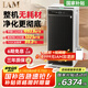IAM無耗材空氣凈化器除甲醛細(xì)菌流感病毒過敏原花粉TVOC異味大空間M9Pro【重磅首發(fā)國家補(bǔ)貼】