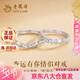 老鳳祥足銀情侶戒指一對求婚對戒活口刻字七夕情人節生日禮物送女友老婆 杏運有你情侶對戒