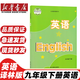 適用2025新版正版譯林版九年級下冊英語(yǔ)課本義務(wù)教育教科書(shū) 蘇教版英語(yǔ)9年級下冊初三下課本\/教材\/學(xué)生用書(shū) 初 標準