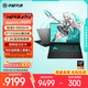 華碩天選6 Pro 銳龍版 國(guó)家補(bǔ)貼20% 16英寸游戲本 筆記本電腦(銳龍9 9955HX 16G 1T RTX5060 2.5K)灰