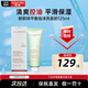 嬌韻詩（CLARINS）洗面奶舒柔泡沫潔面霜棉花籽 深層清潔氨基酸洗面奶 情人節(jié)禮物 嬌韻詩平衡泡沫洗面奶125ml